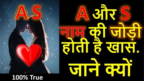 a aur s ki jodi 2023|A LOVE B SHAYARI STATUS 